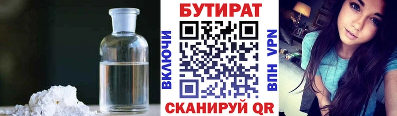 дарнет шоп  Новосибирск  БУТИРАТ BDO 33% 