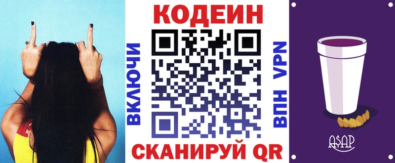площадка клад  Новосибирск  Codein Purple Drank  купить наркотики сайты 